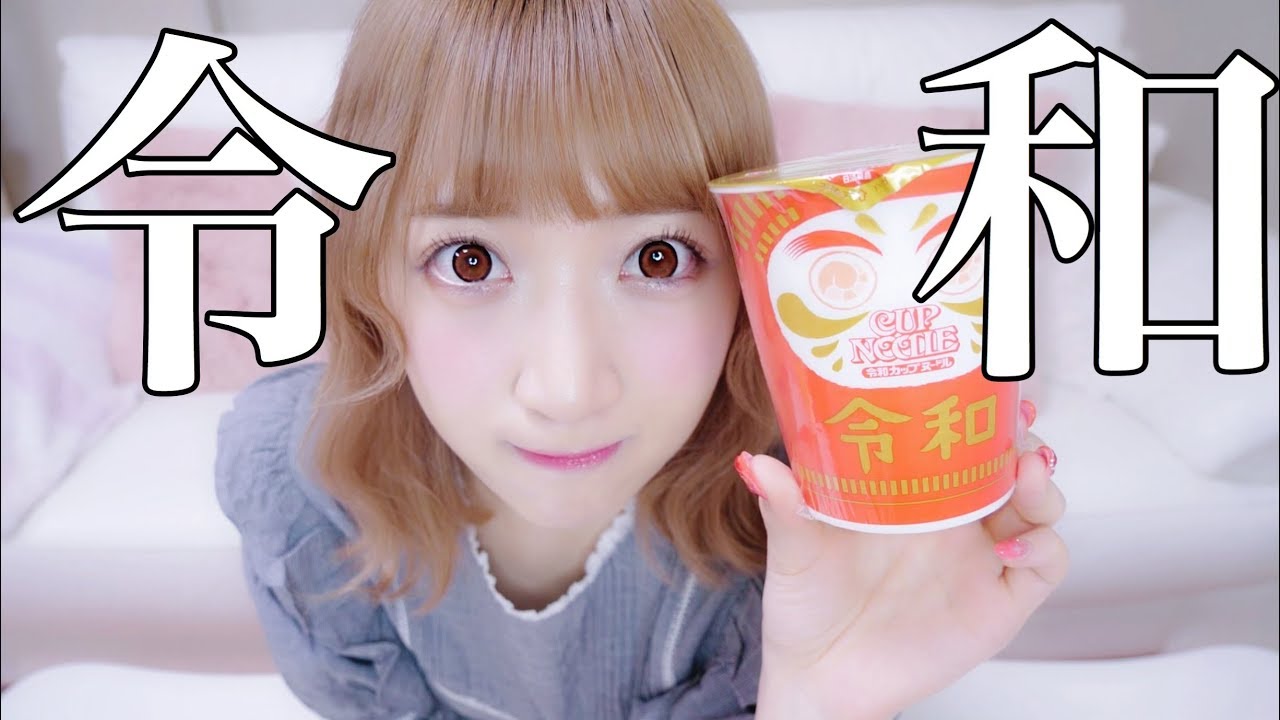 令和だああああああああああああ
