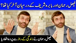 What was between Faisal Rahman and Babira Shareef ? | Faisal Rahman Interview | SC2G | Celeb City video