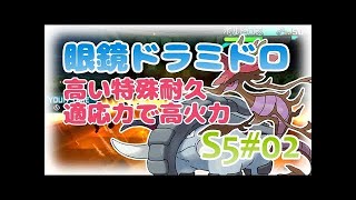 【サンムーン】メガタブンネを抱き枕にし隊。【はとポケ！ポケモンシングルレート対戦実況】