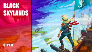 Black Skylands — Плейтест песочницы в стиле стимпанк