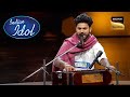 ‘Yaad Piya Ki Aaye’ पर गायकी से मंत्रमुग्ध हो गए Judges  | Indian Idol