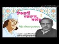 O Mon Ramjaner Oi Rojar Sheshe Nazrul Sangeet Satinath Mukhopadhyay ও মন রমজানের