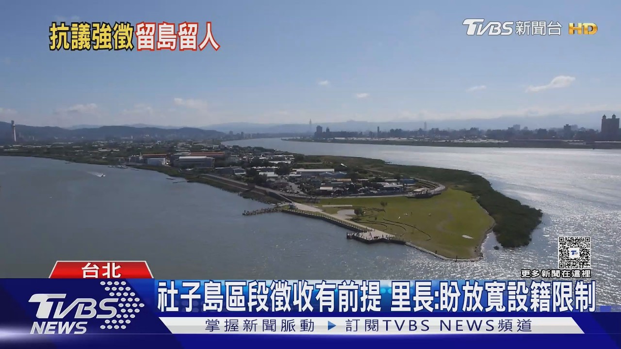 影音/李四川卸任前赴都委會聽簡報!社子島自救會衝市府抗議轟作秀