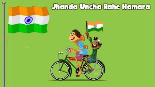 Jhanda Uncha Rahe Hamara | Independence Day Special Song | Best Hindi Patriotic Songs | DOWNLOAD THIS VIDEO IN MP3, M4A, WEBM, MP4, 3GP ETC