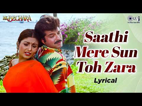 Saathi Mere Sun Toh Zara (Lyrical) — watch video