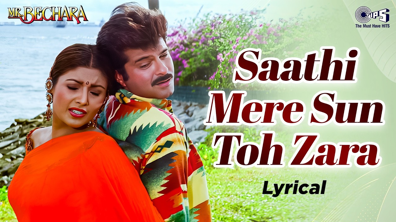 Saathi Mere Sun Toh Zara - Lyrical | Mr. Bechara | Anil Kapoor | Kumar Sanu, Alka Yagnik | 90s Song