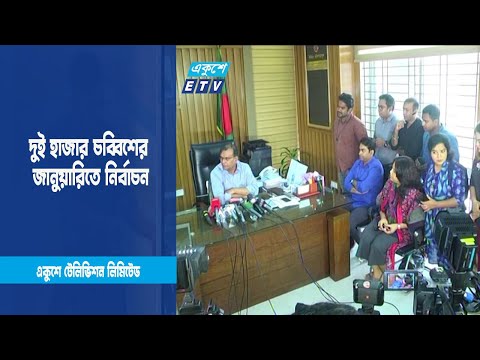 নির্বাচনে রেফারি হিসেবে কাজ করবে ইসি | ETV News
