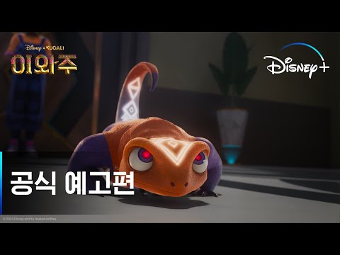 공식 예고편 예고편