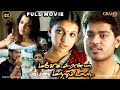 Mahesh Saranya Matrum Palar Tamil Full Movie 4K HD Sakthi Sandhya Family Drama Super Hit Movie