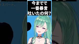 八雲べにが今までで吐いた一番の暴言が本当に配信で言えない内容だったｗ（叶、花芽すみれ、緋月ゆい、アステル・レダ、ade）【ぶいすぽっ！切り抜き】  #八雲べに #叶 #ぶいすぽ