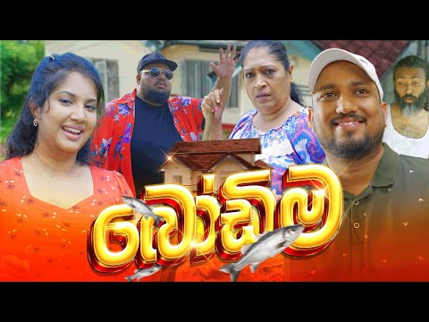 Bodime “Nanga” 🥰 බෝඩිමේ “නංගා” @SameeraWeerawarna