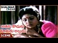 అత్తకు కొడుకు మామకు అల్లుడు సీన్స్ Vinod