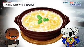 2026/2/17放送・知ったかぶりカイツブリにゅーす