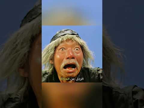 هرب من معلمه… لكنه اكتشف الحقيقة القاسية لفنون القتال! 🥋😳