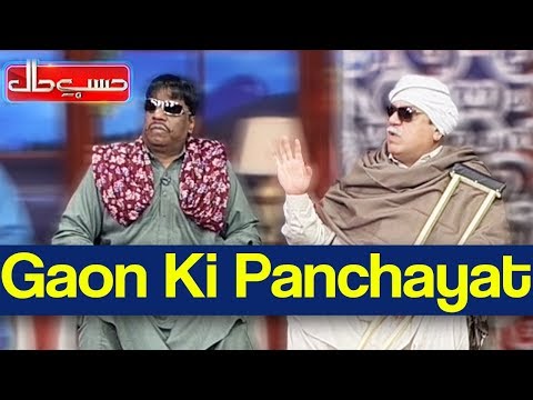 Hasb e Haal 26 January 2020 | Gaon Ki Panchayat | حسب حال | Dunya News