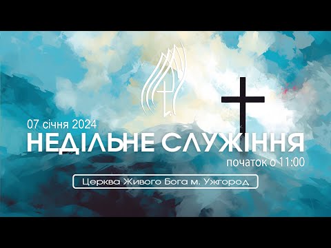 Темрява лякає, але не бійся, бо Господь з тобою !