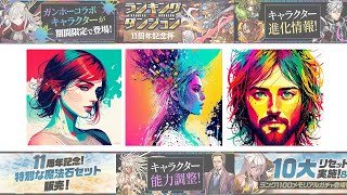 GungHo合作情報更新  Stable diffusion係咩黎？有冇代替品呢？ 11/3/2023 LIVE(Boy's Planet)