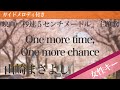 One More Timeone More Chance 山崎まさよし Mp3