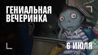 Трейлер 1