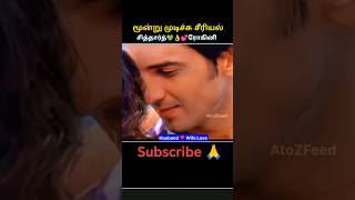 Download lagu Moondru Mudichu Tamil Tv Serial #moondrumudichu #polimertvserial #seemarohini #lavanyamanickam mp3 Download lagu Moondru Mudichu Tamil Tv Serial #moondrumudichu #polimertvserial #seemarohini #lavanyamanickam mp3