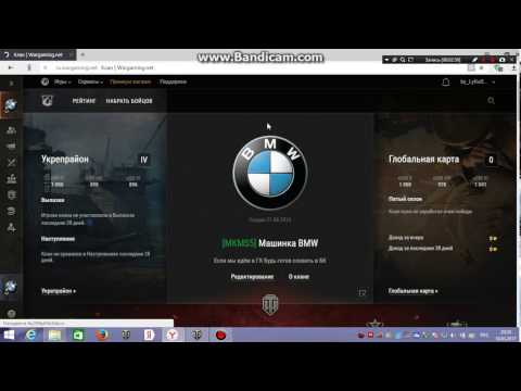 Как поменять эмблему клана в world of tanks. Смотреть фото Как поменять эмблему клана в world of tanks. Смотреть картинку Как поменять эмблему клана в world of tanks. Картинка про Как поменять эмблему клана в world of tanks. Фото Как поменять эмблему клана в world of tanks Как поменять эмблему клана в world of tanks. Смотреть фото Как поменять эмблему клана в world of tanks. Смотреть картинку Как поменять эмблему клана в world of tanks. Картинка про Как поменять эмблему клана в world of tanks. Фото Как поменять эмблему клана в world of tanks