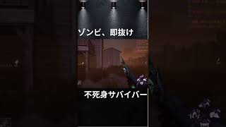 【Dead by Dayligt】ゾンビ、即抜け、不死身の3拍子を揃えたサバイバーと初対面した！！【海藻】#dbd #dbdkiller #ホラーゲーム #デットバイデイライトライト