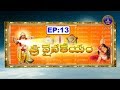 శ్రీవైనతేయం Srivainateyam EP 13 26 01 19 SVBC TTD