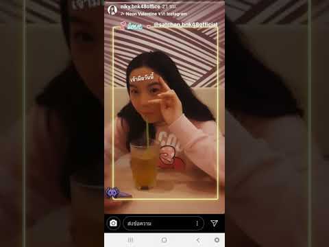 BNK48 IG STORY NIKY 12-13/05/62