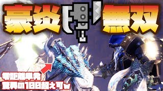 【モンハンワールドIB】零距離単発3ケタいけちゃう作って間違いない強すぎるスラアク【MHWI】