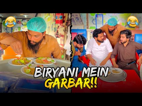 Biryani mein kuch to Garbar hai 😂 | Khizar Omer