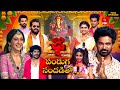 Dhee 20 Vinayaka Chavithi Special 27th August 2025 Regena Cassandrra Full Episode ETV