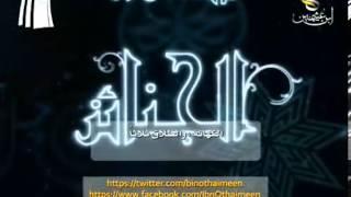 سؤال للشيخ ابن عثيمين رحمه الله: الكهانة ، والطلاق ثلاثا image