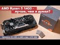AMD YD1600BBAEBOX - видео
