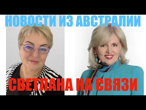 NEWS FROM SYDNEY, DISCUSSING INTERESTING TOPICS 🔥☀️🌴