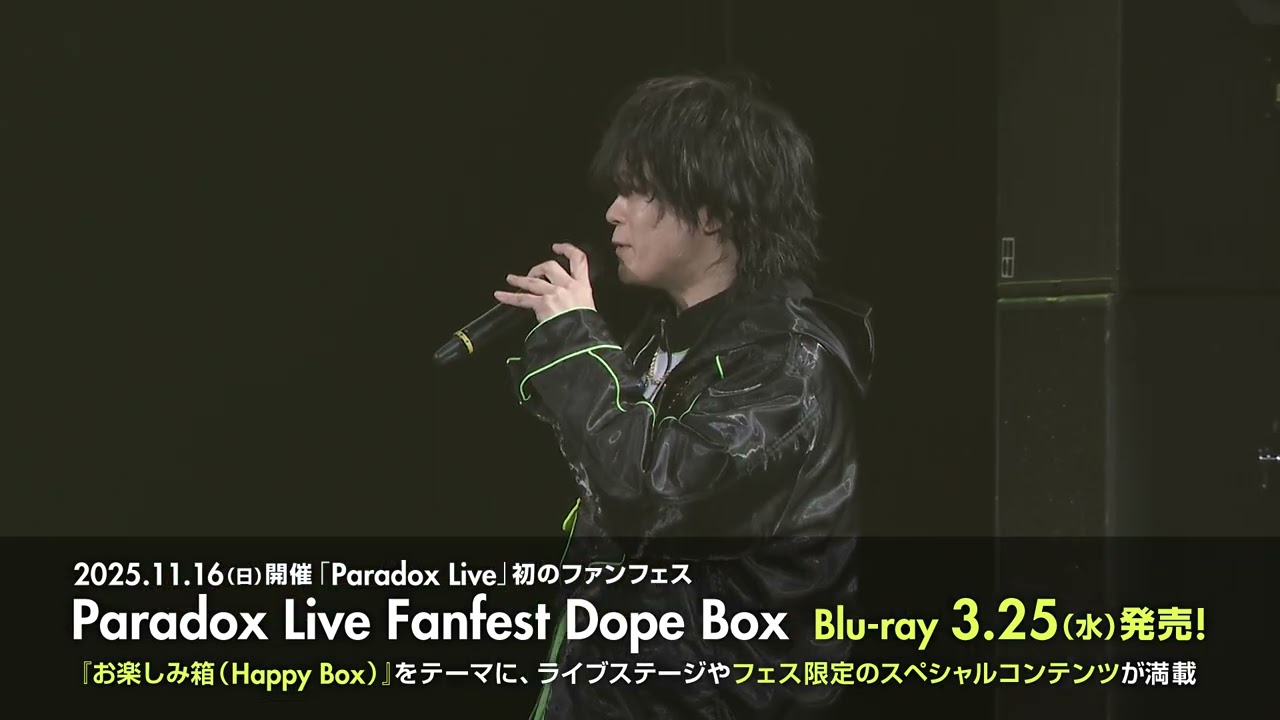 【Blu-ray発売記念ダイジェスト映像】Paradox Live Fanfest Dope Box Blu-ray