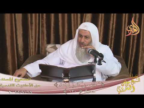  الأحاديث القدسية (  كنز من كنوز الجنة )ح (120)  تاريخ 18 7 018 