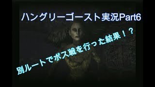 #6【死後の世界を生き残れ】ハングリーゴースト実況プレイPart6『Hungry Ghosts 』