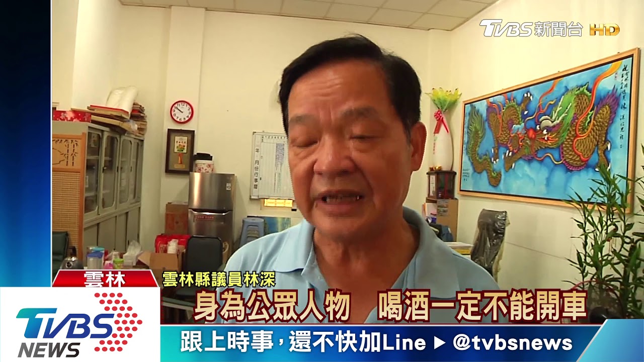 曾PO勸世文! 雲林議員酒駕肇事挨批拒酒測