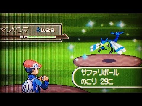 [LIVE] Shiny Yanma in Platinum after 2,041 REs (Great Marsh - Win or Fail) (Phase 2)