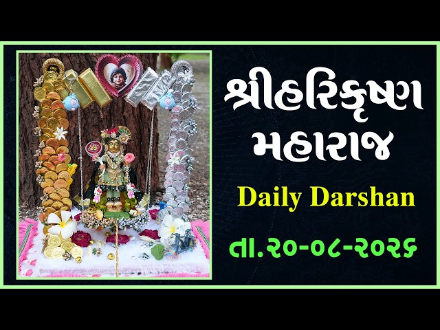 Harikrushna Maharaj