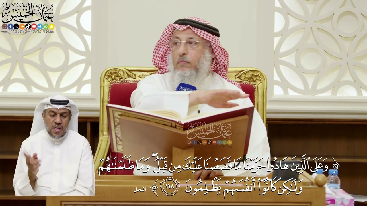 812- تفسير قوله تعالى: (وعلى الذين هادوا حرمنا ما قصصنا عليك من قبل وما ظلمناهم .