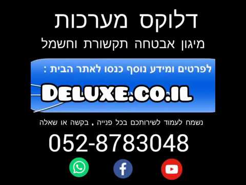 תמונה של دي لوكس أنظمة