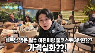 흑백 요리뷰 하노이편 PIZZA 4P'S 4억을 잃고도 정신못차린 포커트립 인 하노이 10