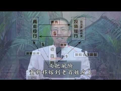 《金融危機改變我們的價值觀》鍾茂森博士主講