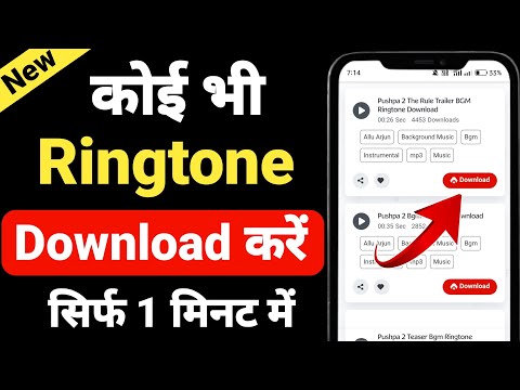How to Download Ringtone | How to Download Ringtone from Google | Ringtone Download 2025