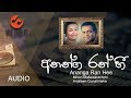 Ananga Ran Hee අනන්ග රන් හී Milton Mallawarachchi And Anjaleen Gunathilake Sinha