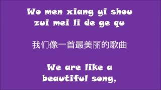 Tu ran hao xiang ni karaoke/突然好想你 - CLB Tieng Hoa Khanh Hoa