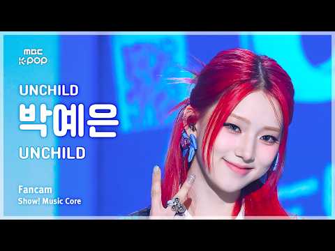 박예은