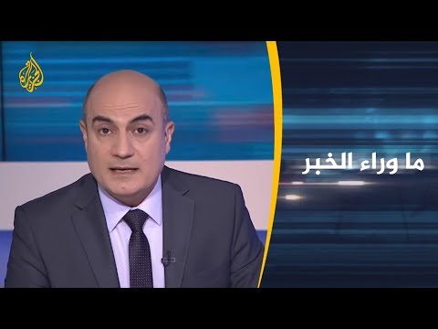 ماوراء الخبر ما خيارات إيران إثر احتجاز بريطانيا ناقلتها النفطية؟