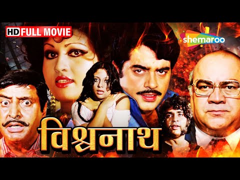 Vishwanath - विश्वनाथ - वकील बना अपराधी - Shatrughan Sinha, Reena Roy - Full Hindi Movie - HD